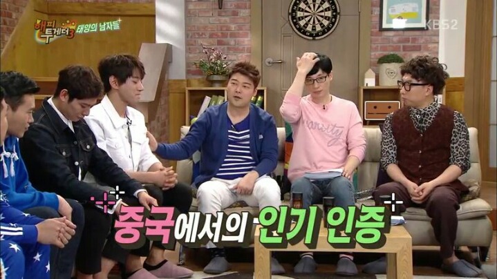 [해피투게더] 중국에서 인기 엄청나다는 황치열 | 인스티즈