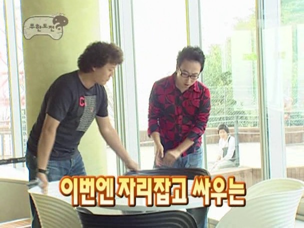 [무한도전] 10만원때문에 틀어진 한 중년부부의 싸움 | 인스티즈