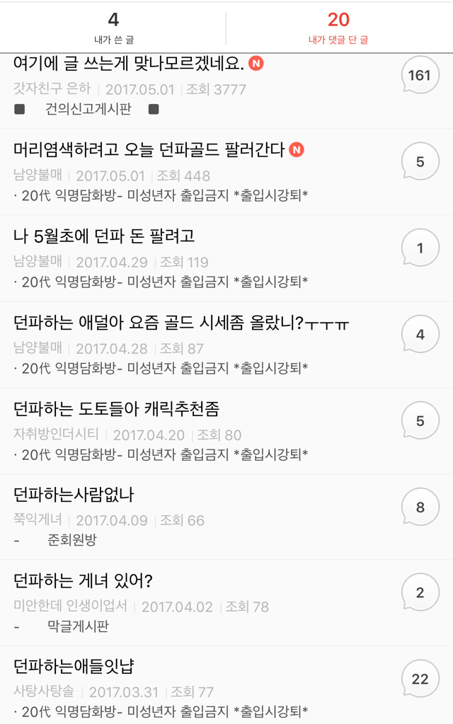 어제자 건게 던파소년.jpg | 인스티즈