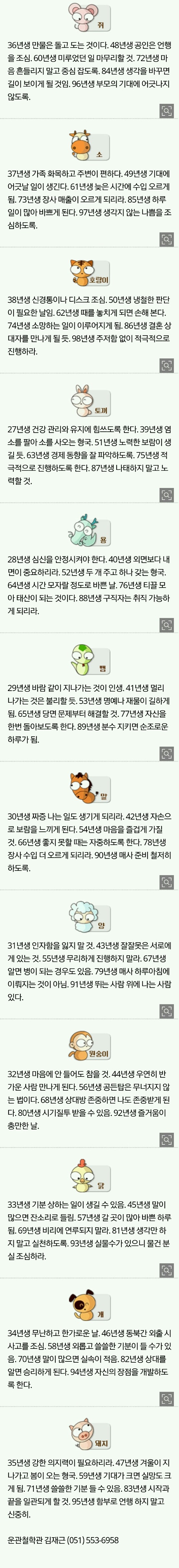 4.20.목.오늘의 운세 | 인스티즈