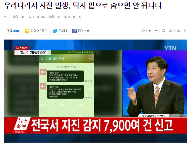 우리나라서 지진 발생, 탁자 밑으로 숨으면 안 됩니다 | 인스티즈