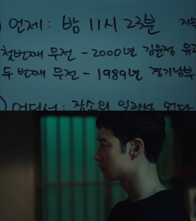 [시그널] 이재한 실종 사건 01.jpg | 인스티즈