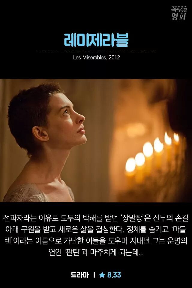 눈과 귀가 호강하는 뮤지컬 영화들 | 인스티즈