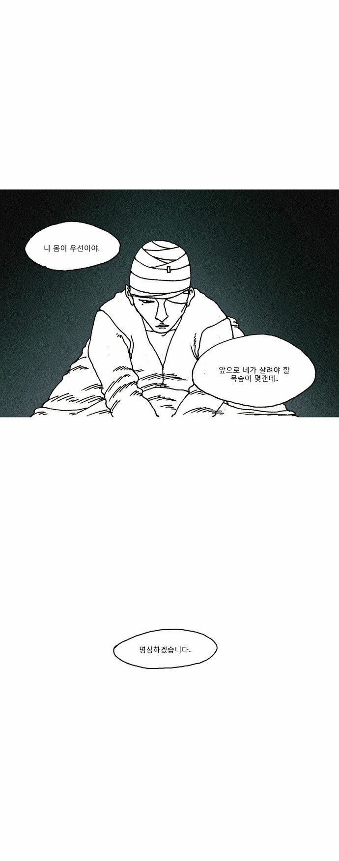 죽음에 관하여 | 인스티즈