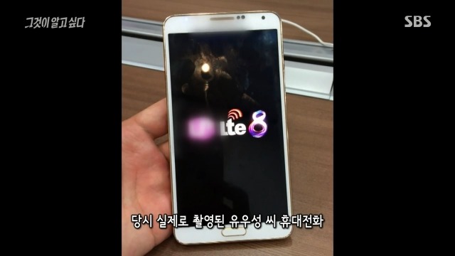 [그것이알고싶다] 국정원이 구매해서 썼다는 해킹 RCS 프로그램 | 인스티즈
