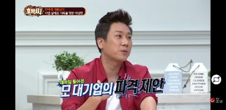 이상민의 사업 실패 과정.JPG | 인스티즈