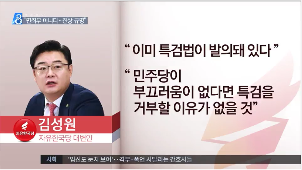 문재인 아들.. 문준용이도 특검하자고!!! | 인스티즈