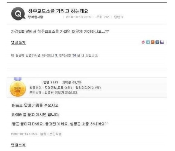 지식인 레전드s | 인스티즈