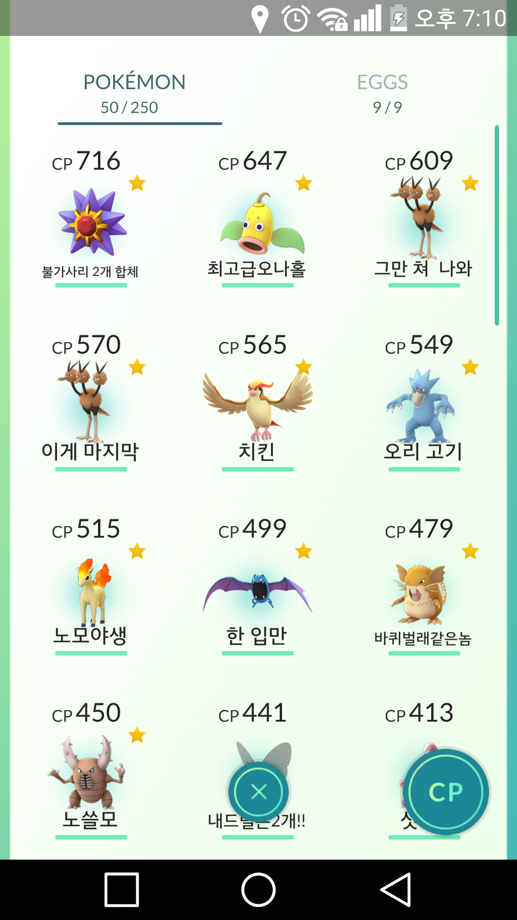 포켓몬 고 관장이랑 현재상황 | 인스티즈
