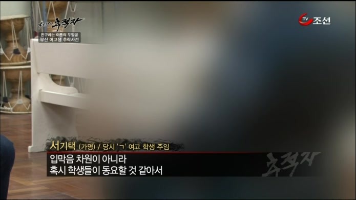억울하게 죽은 여고생(정다금양 사망사건) | 인스티즈