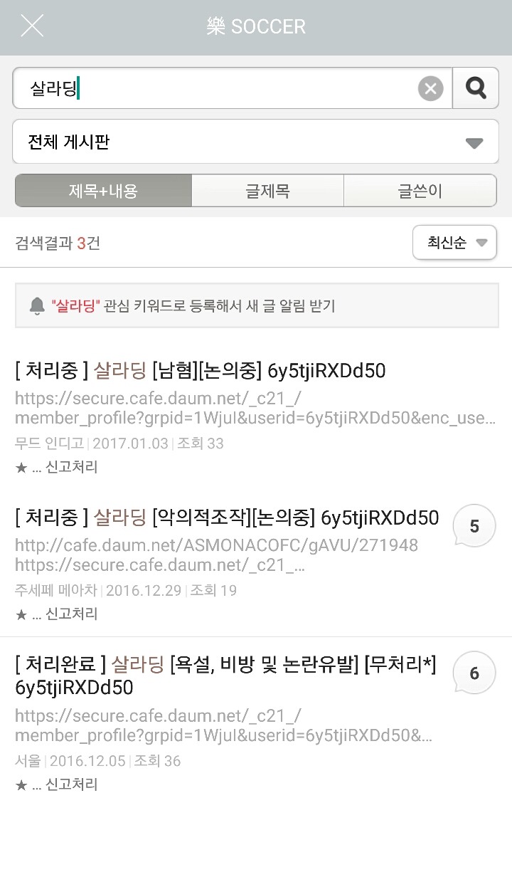 남초횐들이 여론을 조작하는 방법 | 인스티즈