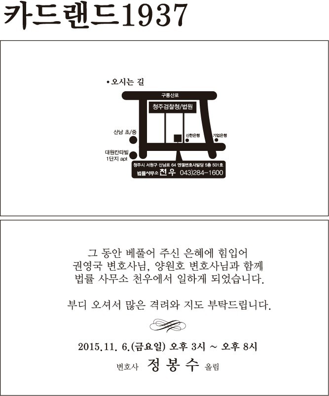 법률사무소천우 이미지