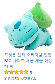 포켓몬 인형 얼굴의 상태가...? | 인스티즈