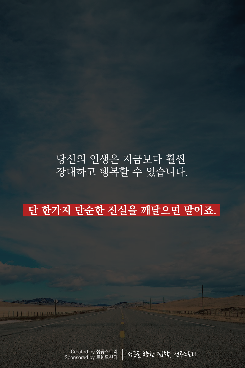 스티브 잡스가 말하는 인생의 단 한가지 비밀 | 인스티즈