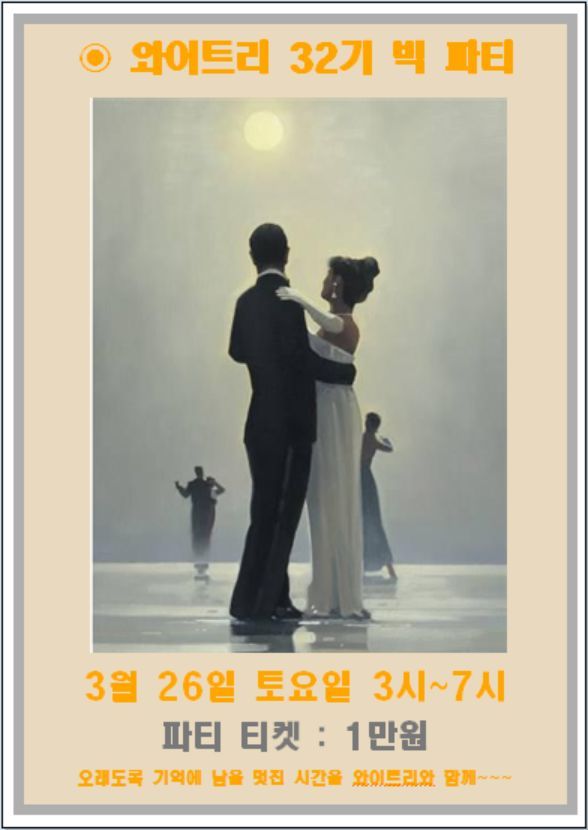 빅댄스스쿨 이미지