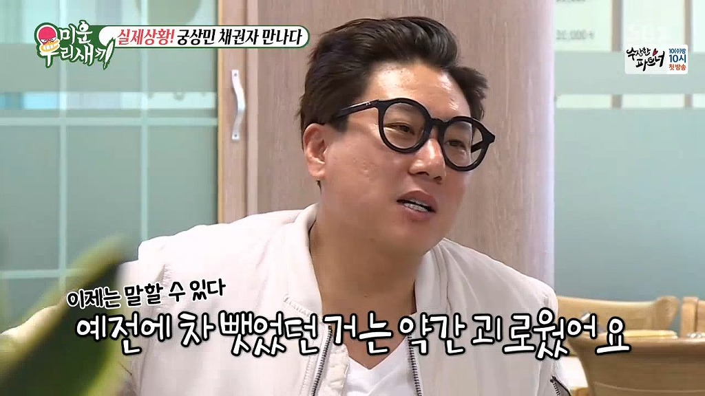 이상민과 10억 채권자의 만남 | 인스티즈