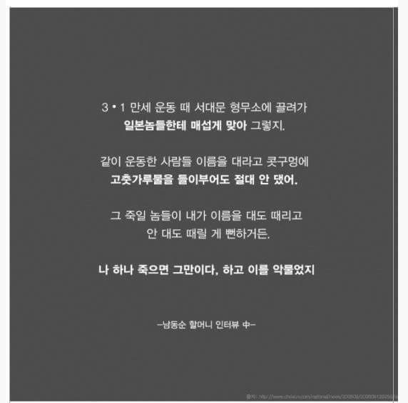 독립운동에 대한 우리나라의 이중적인 모습 | 인스티즈