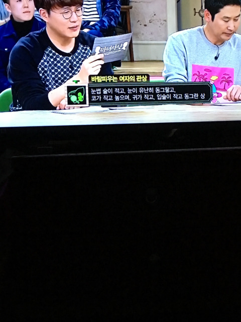 바람끼있는 관상jpg | 인스티즈