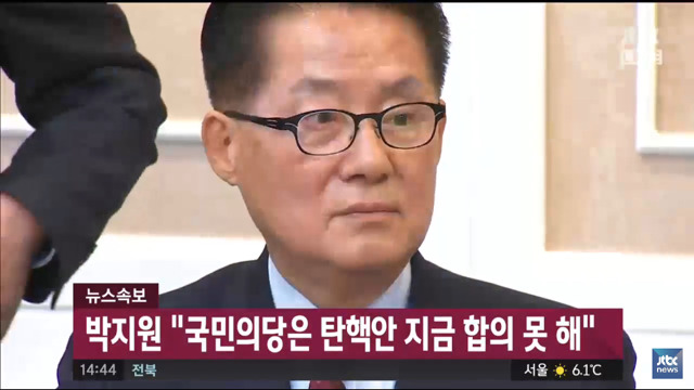 현재 야3당 대표회담 (속보) | 인스티즈