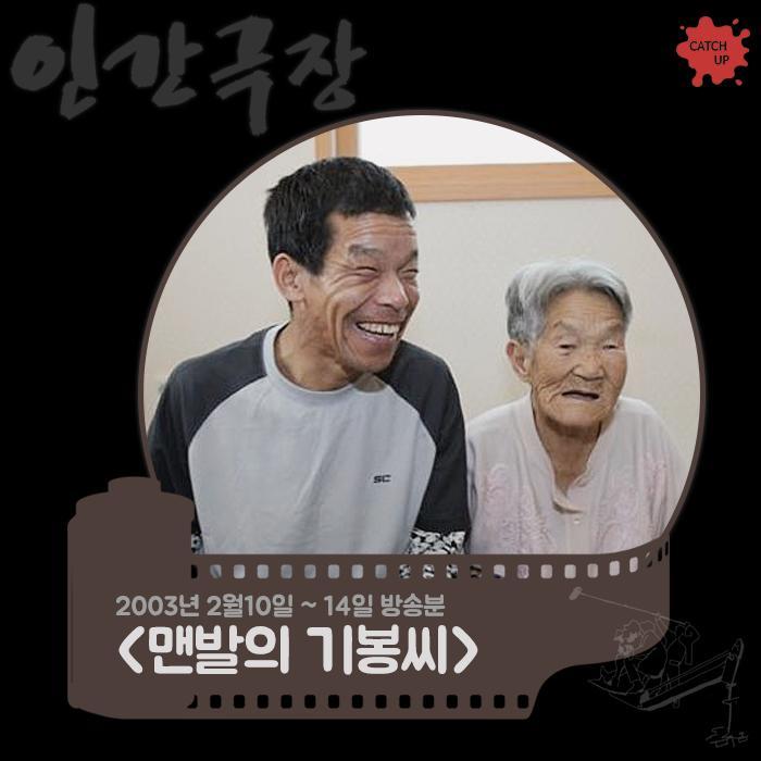 인간극장 레전드편 | 인스티즈