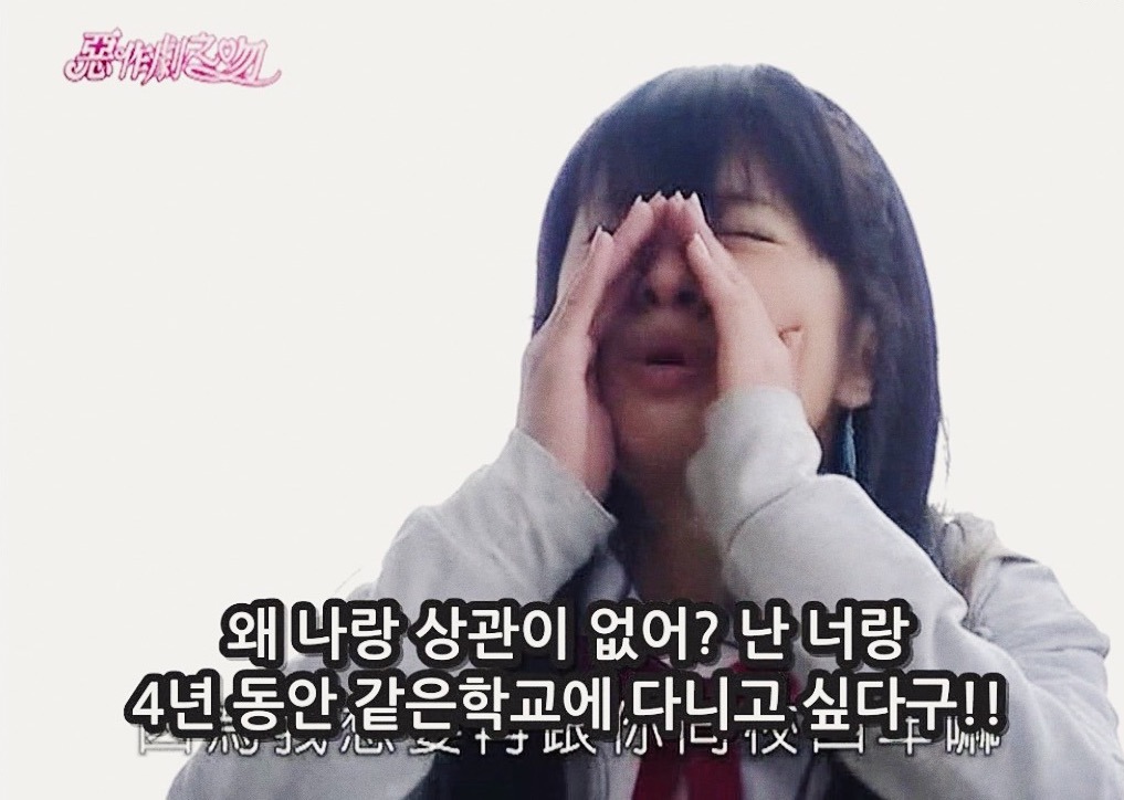 [대만드라마] 짠내나는 짝사랑 장난스러운 키스5 | 인스티즈