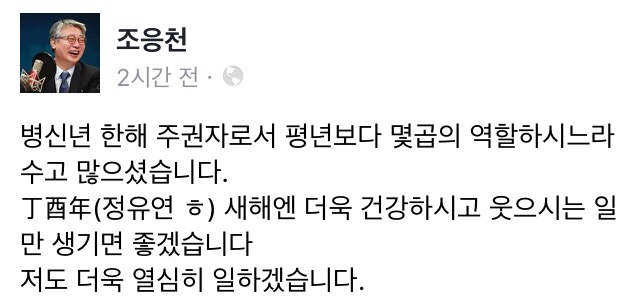 조응천 의원 페이스북 | 인스티즈