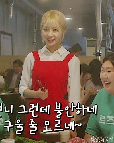 고깃집 알바하는 초아가 좋다.gif | 인스티즈