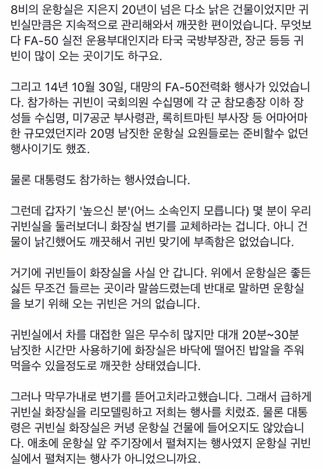 손혜원의원 보좌관이 제보받아 푸는 화장실썰 | 인스티즈