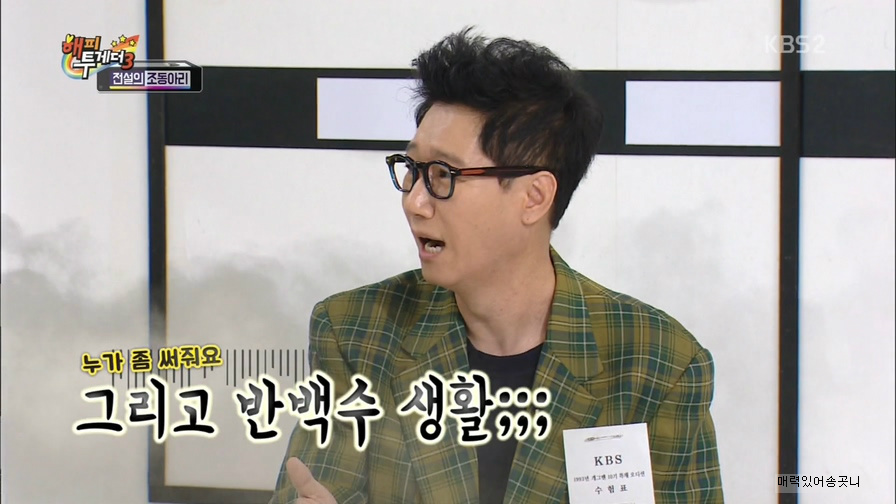 선배들과 어울려 다녔던 지석진.jpgif | 인스티즈