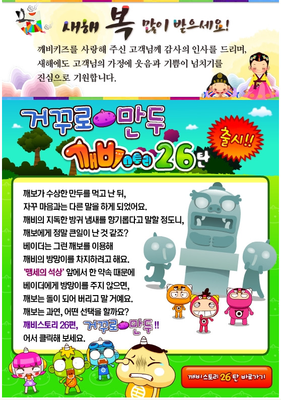 깨비만두 이미지