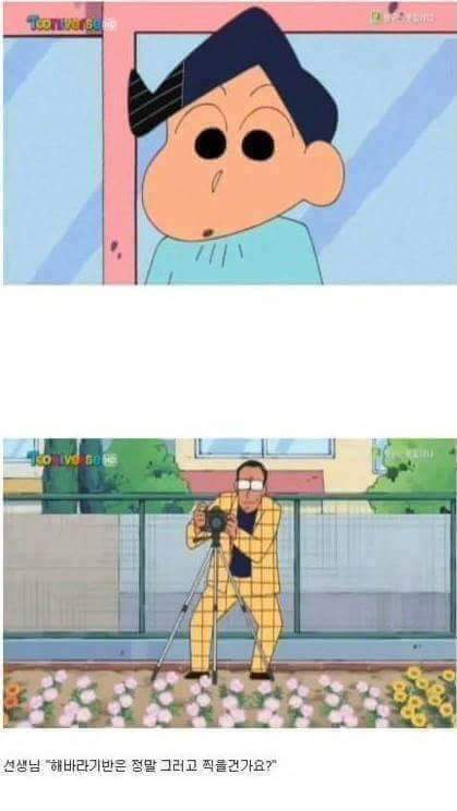 짱구가 다니는 유치원의 참교육 | 인스티즈