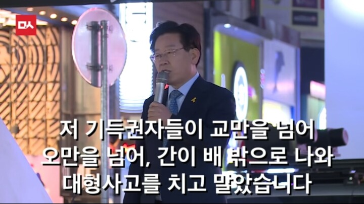 대구에서 이재명시장의 역대급 팩트폭력ㄷㄷㄷㄷ | 인스티즈