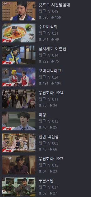 12월1일부로 다음팟에서 즐길수있는 꿀팁 | 인스티즈