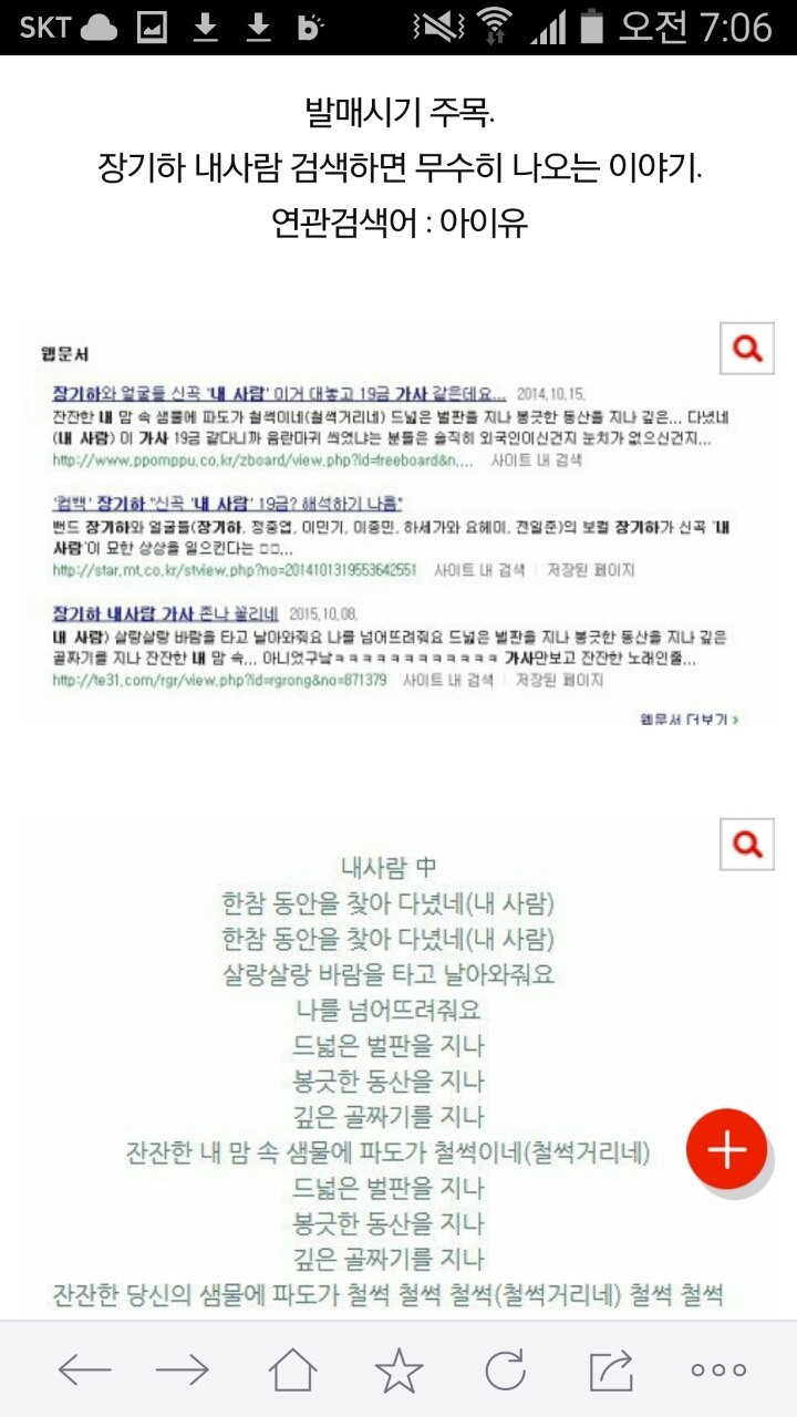 아이유가 절대로 말할수 없는 이유 | 인스티즈