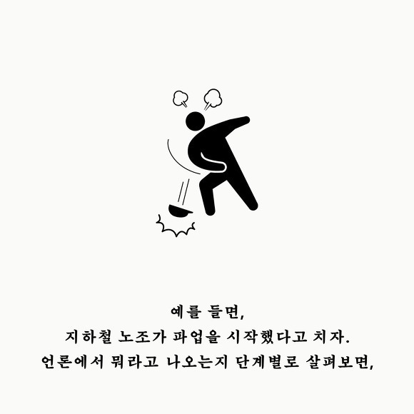 이이제이 = 같은 계급의 사람들을 적으로 만든다 (을끼리 물고 뜯게 하자!) | 인스티즈