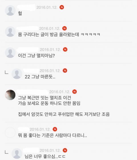 서강준한테 열폭해서 치기에 성희롱까지 하는 남자들 | 인스티즈