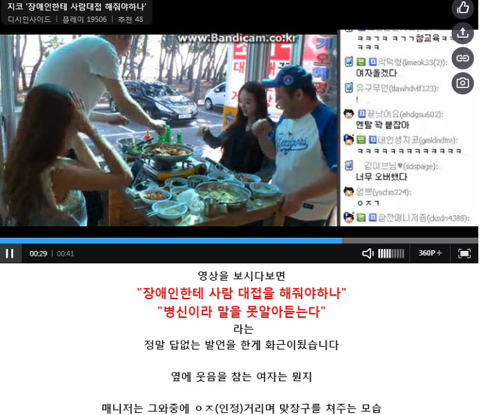 아프리카TV가 이미지 개선을 위해 무조건 잘라내야만 하는 BJ 3인방 | 인스티즈