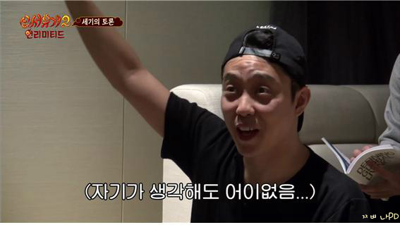 [신서유기2] 논리甲 은지원(feat . 하루살이) | 인스티즈