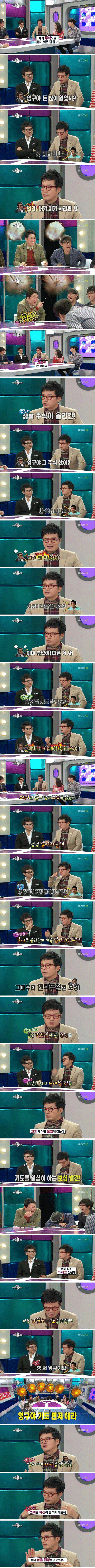 조영구의 주식스토리jpg | 인스티즈