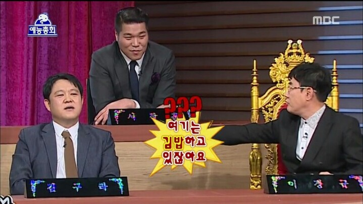 [무한도전] 예능 총회 이경규 | 인스티즈