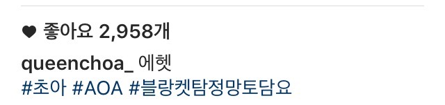 초아 인스타 | 인스티즈