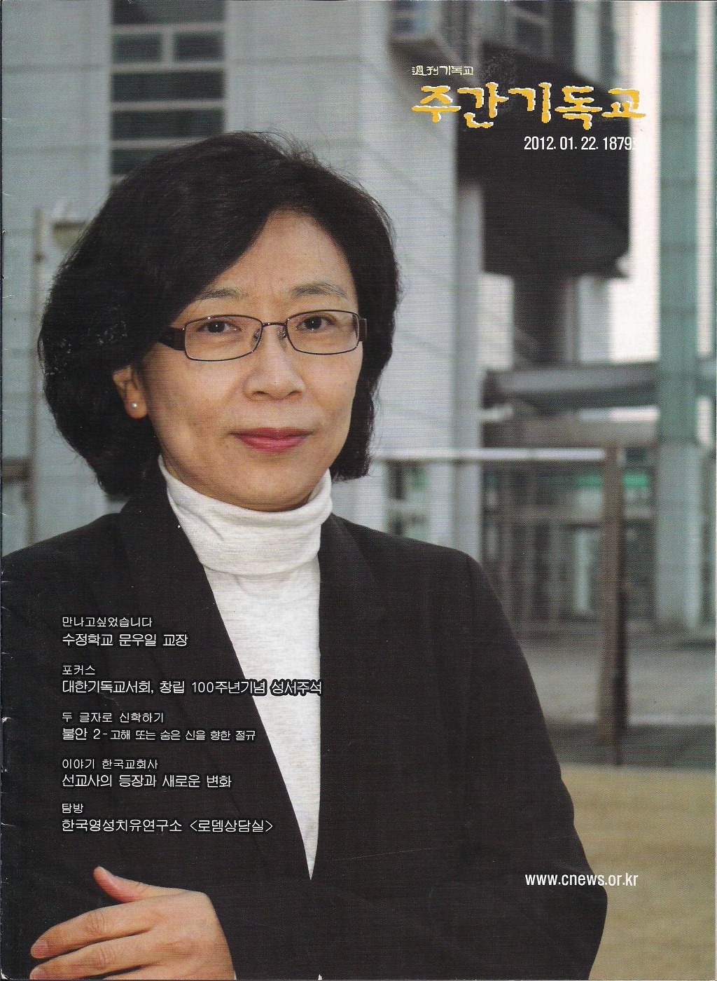 기독교로뎀 이미지
