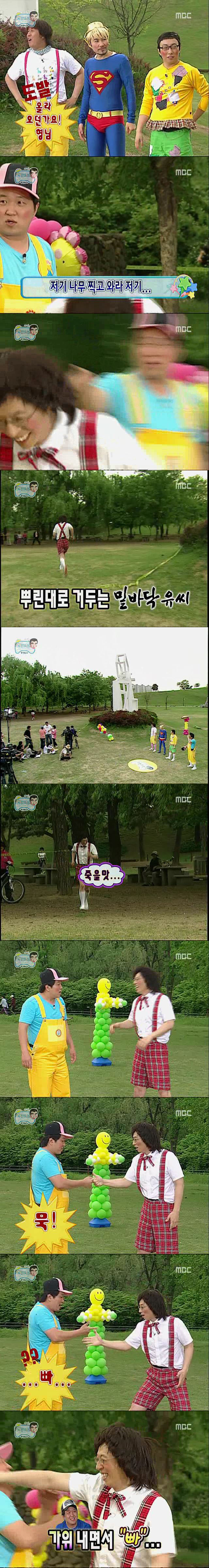 [무한도전] 창작동요가요제 : 레전드 왕과 신하 게임 | 인스티즈