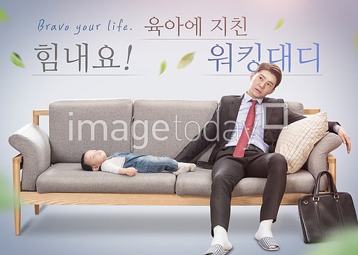 일하는 엄마 아빠에 대한 시각차이 | 인스티즈