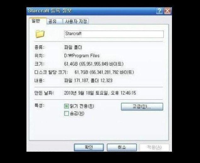 오빠 스타인가 뭔가 용량이 왜이리커?.JPG | 인스티즈