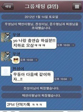 연예인들 카톡 대화 모음 | 인스티즈