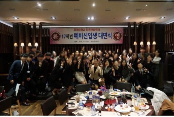 위X대 항공관광학과 똥군기사건 추가글 올라옴 | 인스티즈