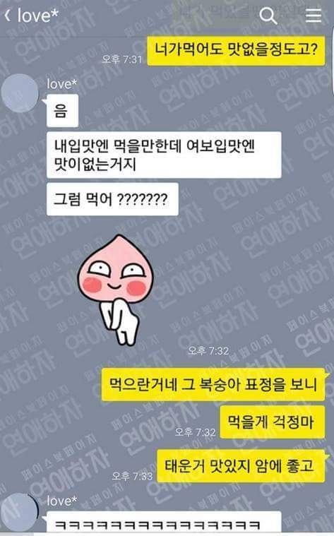 요리해준다는 여친 | 인스티즈