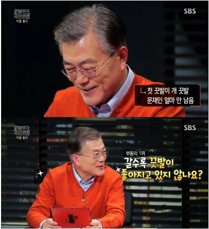 악플 읽는 문재인 | 인스티즈