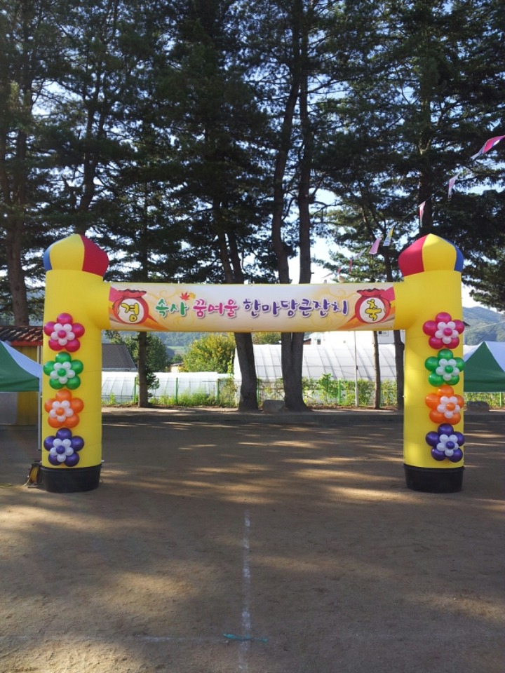 속사초등학교 이미지